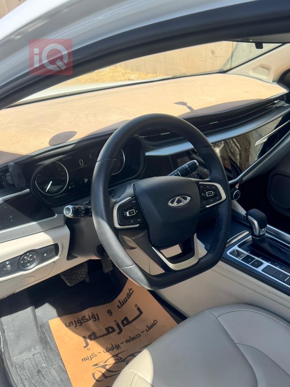 شيري أريزو 5